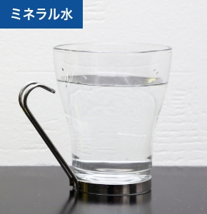 ミネラル水